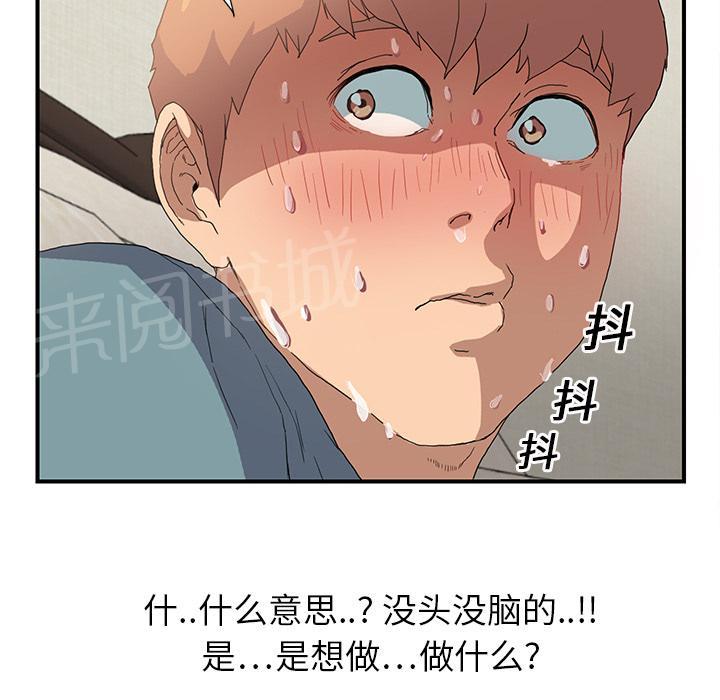 《边缘关系》漫画最新章节第7话 看电视免费下拉式在线观看章节第【12】张图片