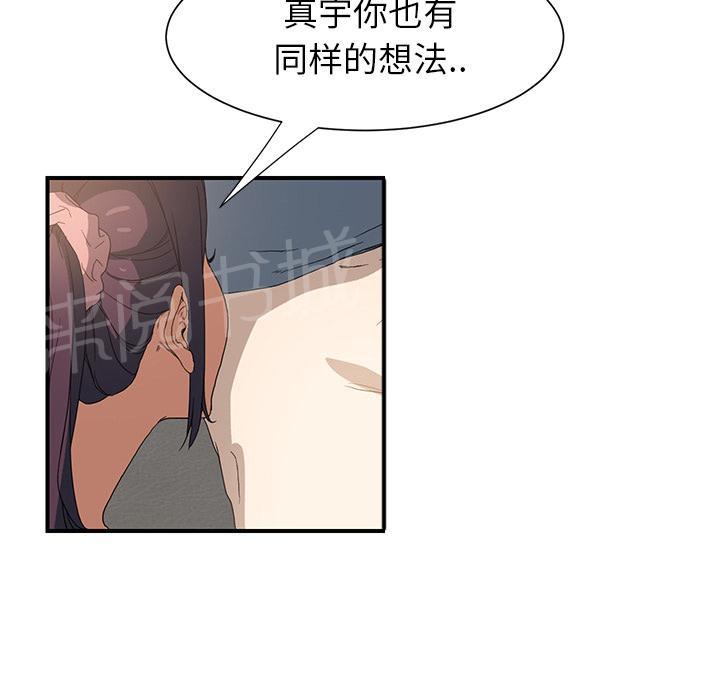 《边缘关系》漫画最新章节第7话 看电视免费下拉式在线观看章节第【9】张图片