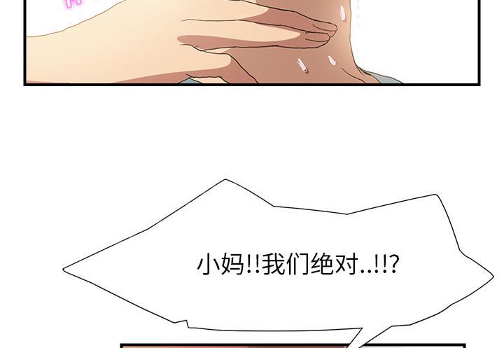 《边缘关系》漫画最新章节第7话 看电视免费下拉式在线观看章节第【2】张图片