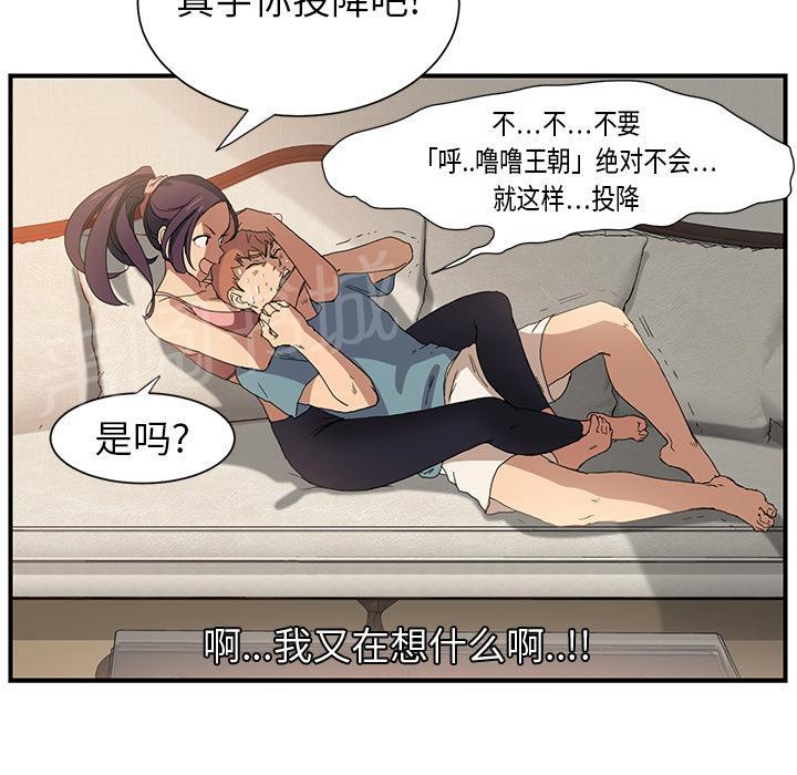 《边缘关系》漫画最新章节第8话 投降免费下拉式在线观看章节第【22】张图片