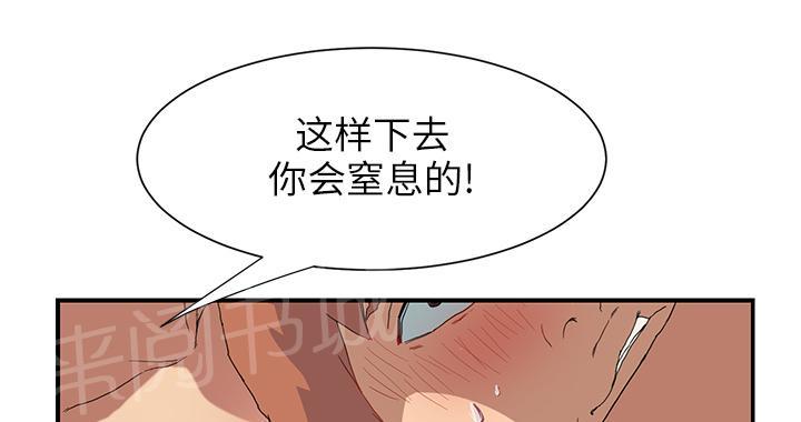 《边缘关系》漫画最新章节第8话 投降免费下拉式在线观看章节第【21】张图片