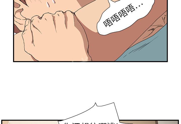 《边缘关系》漫画最新章节第8话 投降免费下拉式在线观看章节第【14】张图片