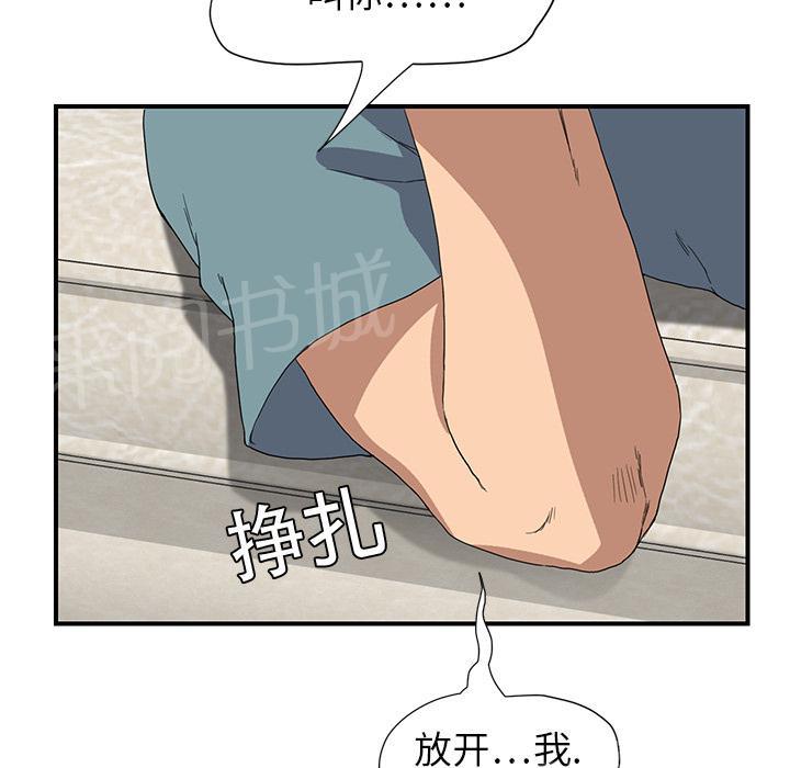 《边缘关系》漫画最新章节第8话 投降免费下拉式在线观看章节第【11】张图片