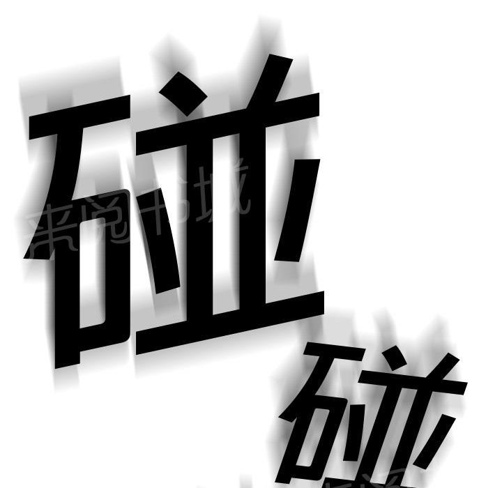 《边缘关系》漫画最新章节第8话 投降免费下拉式在线观看章节第【9】张图片