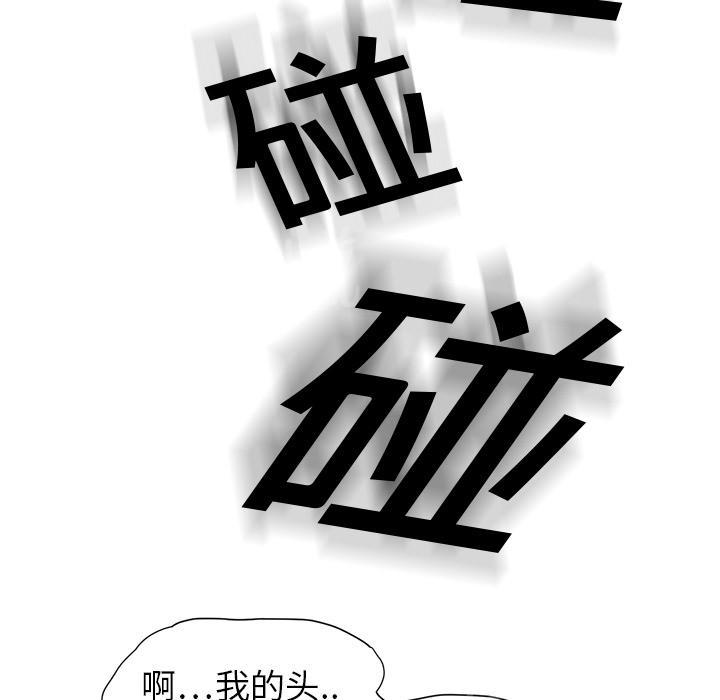 《边缘关系》漫画最新章节第8话 投降免费下拉式在线观看章节第【8】张图片