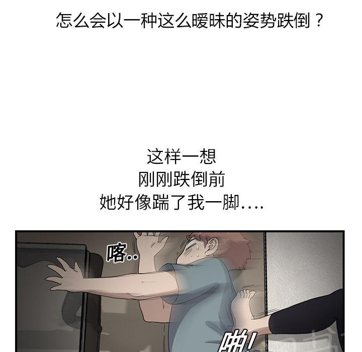 《边缘关系》漫画最新章节第8话 投降免费下拉式在线观看章节第【4】张图片