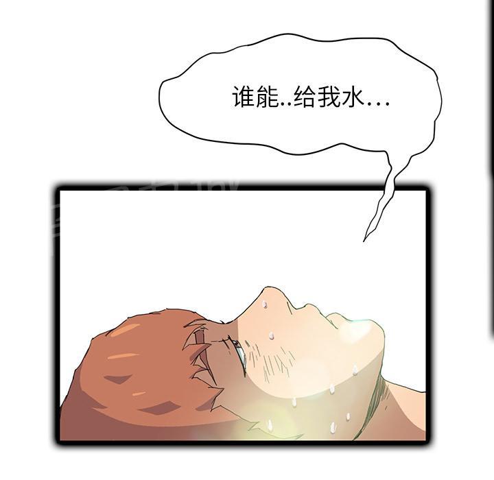 《边缘关系》漫画最新章节第10话 产生幻觉免费下拉式在线观看章节第【51】张图片