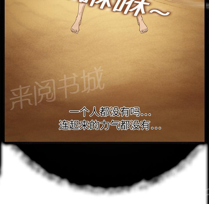 《边缘关系》漫画最新章节第10话 产生幻觉免费下拉式在线观看章节第【48】张图片