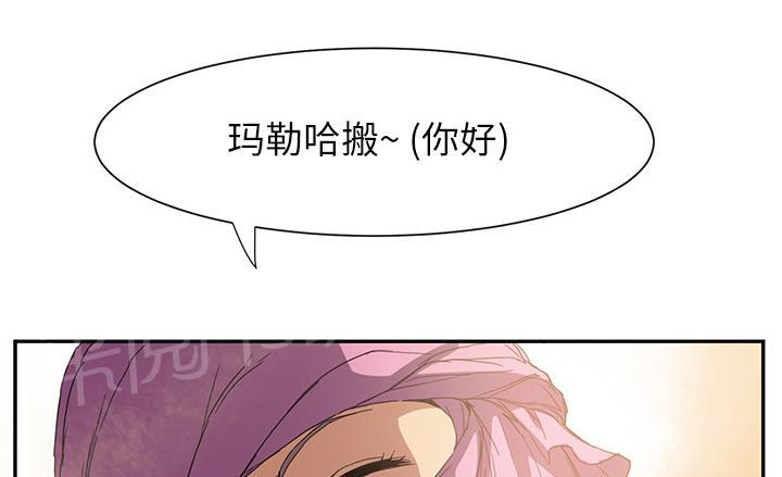 《边缘关系》漫画最新章节第10话 产生幻觉免费下拉式在线观看章节第【39】张图片