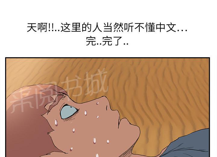 《边缘关系》漫画最新章节第10话 产生幻觉免费下拉式在线观看章节第【34】张图片