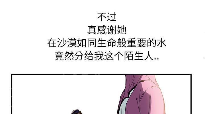 《边缘关系》漫画最新章节第10话 产生幻觉免费下拉式在线观看章节第【24】张图片