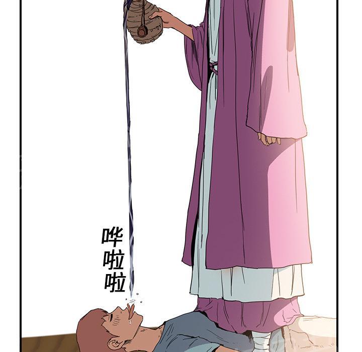 《边缘关系》漫画最新章节第10话 产生幻觉免费下拉式在线观看章节第【23】张图片