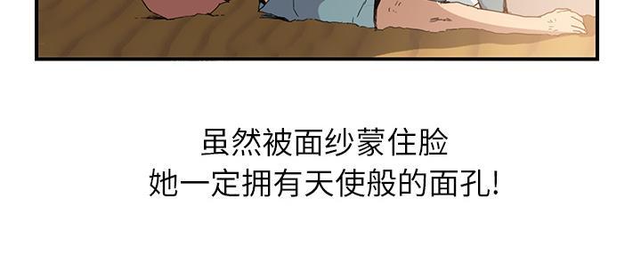 《边缘关系》漫画最新章节第10话 产生幻觉免费下拉式在线观看章节第【22】张图片