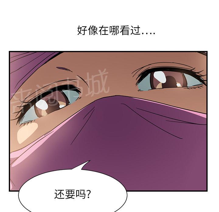 《边缘关系》漫画最新章节第10话 产生幻觉免费下拉式在线观看章节第【16】张图片