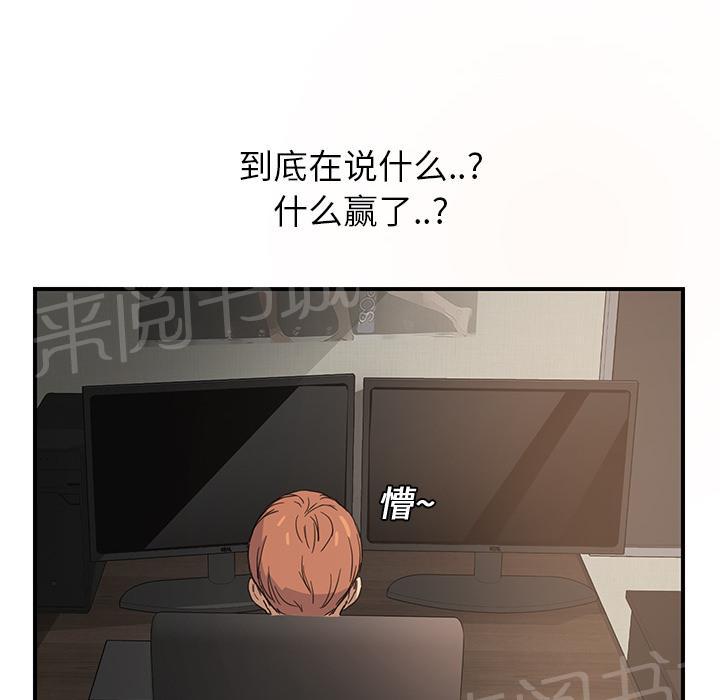 《边缘关系》漫画最新章节第11话 研讨会免费下拉式在线观看章节第【46】张图片