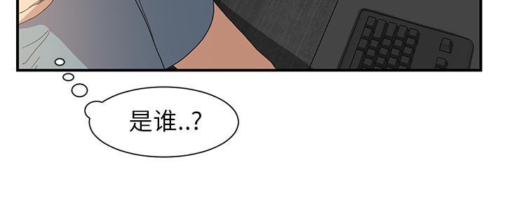 《边缘关系》漫画最新章节第11话 研讨会免费下拉式在线观看章节第【30】张图片