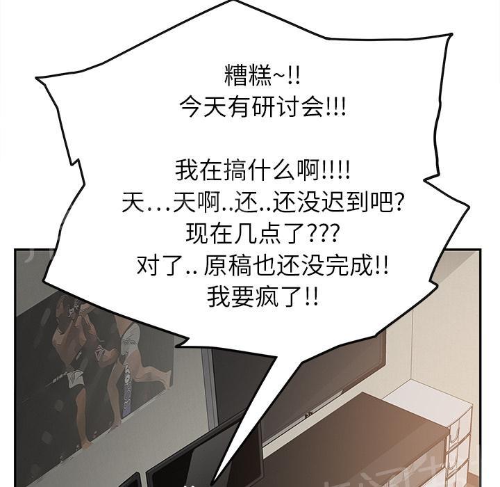 《边缘关系》漫画最新章节第11话 研讨会免费下拉式在线观看章节第【27】张图片