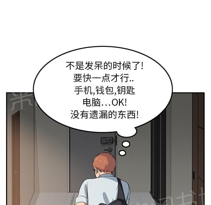 《边缘关系》漫画最新章节第11话 研讨会免费下拉式在线观看章节第【20】张图片