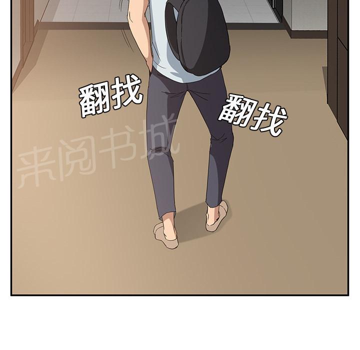 《边缘关系》漫画最新章节第11话 研讨会免费下拉式在线观看章节第【19】张图片