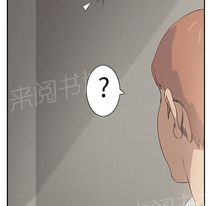 《边缘关系》漫画最新章节第11话 研讨会免费下拉式在线观看章节第【14】张图片