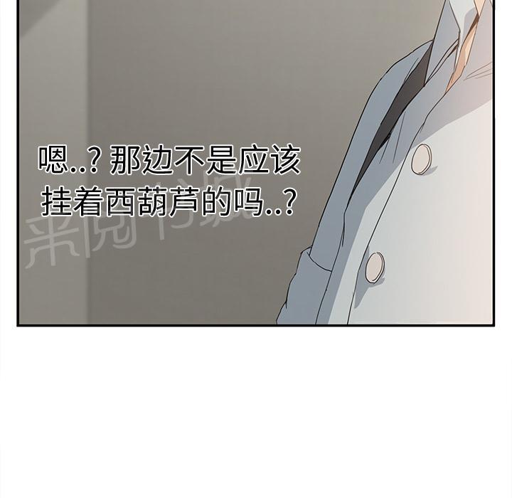 《边缘关系》漫画最新章节第11话 研讨会免费下拉式在线观看章节第【13】张图片