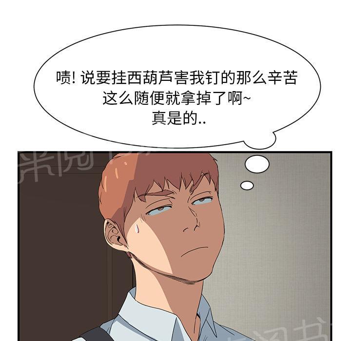 《边缘关系》漫画最新章节第11话 研讨会免费下拉式在线观看章节第【12】张图片