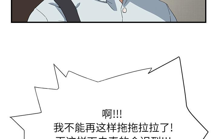 《边缘关系》漫画最新章节第11话 研讨会免费下拉式在线观看章节第【11】张图片