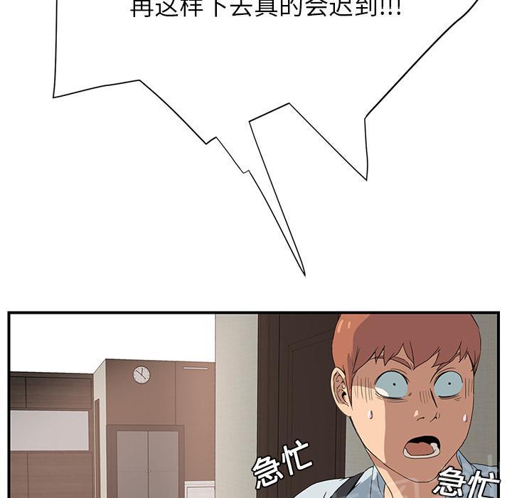 《边缘关系》漫画最新章节第11话 研讨会免费下拉式在线观看章节第【10】张图片