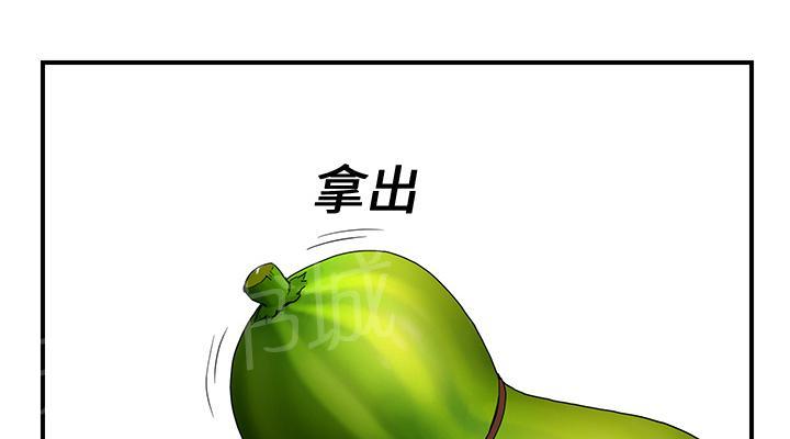 《边缘关系》漫画最新章节第11话 研讨会免费下拉式在线观看章节第【5】张图片