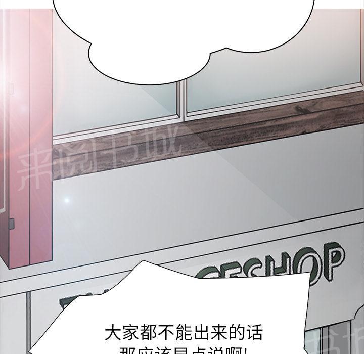 《边缘关系》漫画最新章节第13话 分享作品免费下拉式在线观看章节第【51】张图片