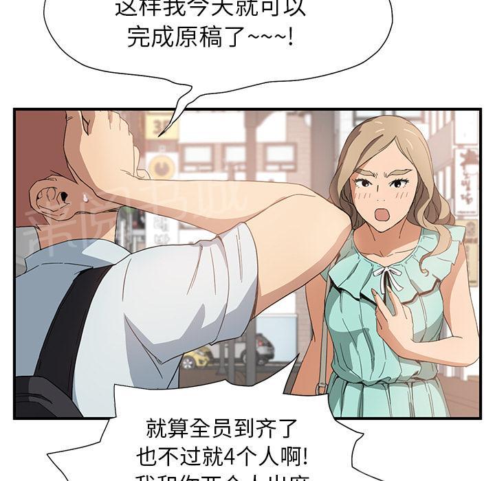 《边缘关系》漫画最新章节第13话 分享作品免费下拉式在线观看章节第【48】张图片