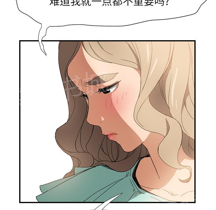 《边缘关系》漫画最新章节第13话 分享作品免费下拉式在线观看章节第【46】张图片