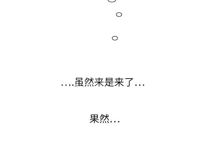 《边缘关系》漫画最新章节第13话 分享作品免费下拉式在线观看章节第【44】张图片