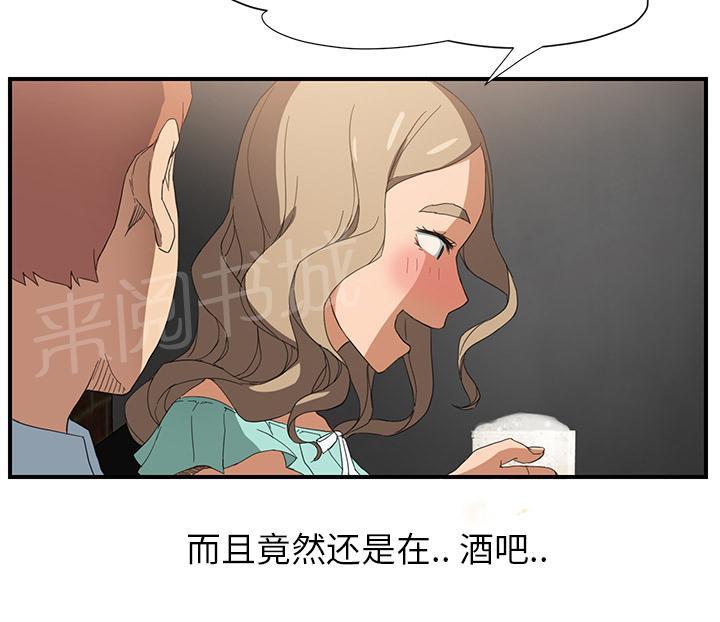 《边缘关系》漫画最新章节第13话 分享作品免费下拉式在线观看章节第【38】张图片