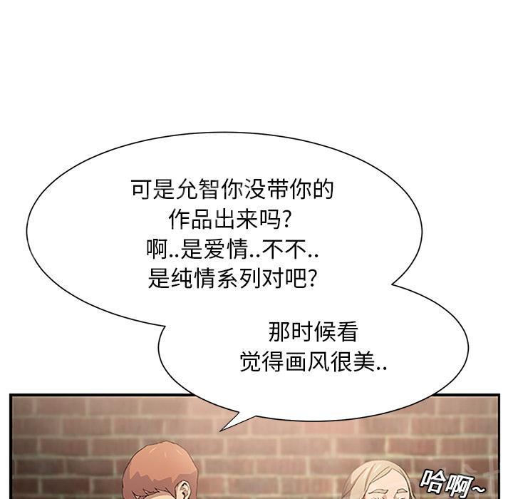 《边缘关系》漫画最新章节第13话 分享作品免费下拉式在线观看章节第【37】张图片