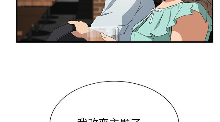 《边缘关系》漫画最新章节第13话 分享作品免费下拉式在线观看章节第【34】张图片