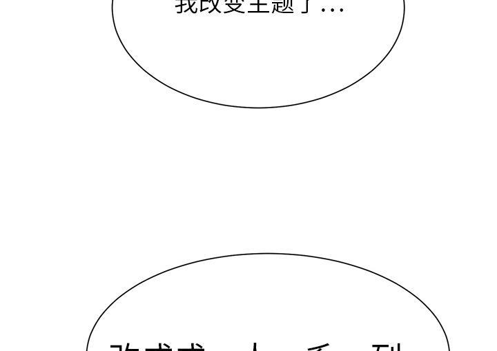 《边缘关系》漫画最新章节第13话 分享作品免费下拉式在线观看章节第【33】张图片