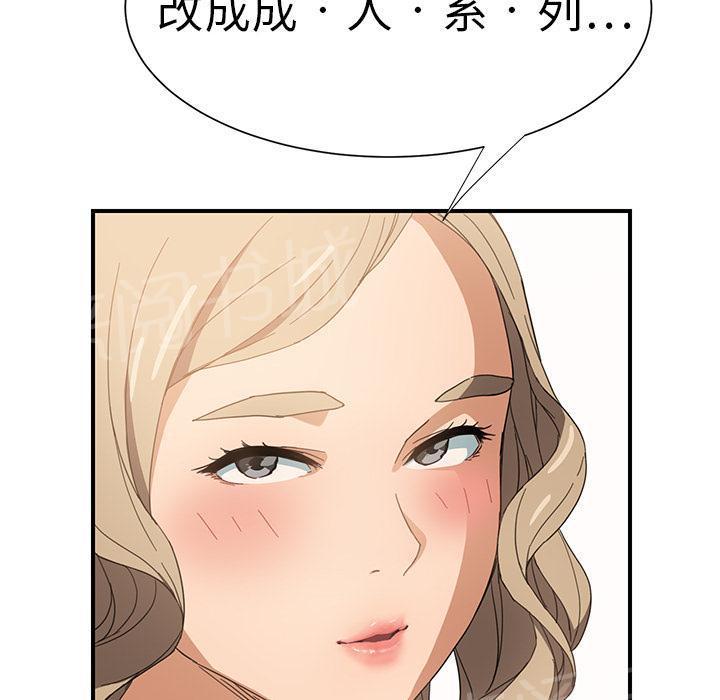 《边缘关系》漫画最新章节第13话 分享作品免费下拉式在线观看章节第【32】张图片