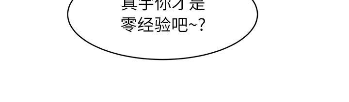 《边缘关系》漫画最新章节第13话 分享作品免费下拉式在线观看章节第【20】张图片