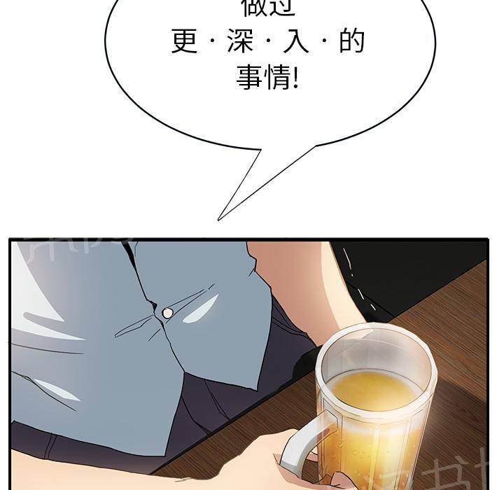 《边缘关系》漫画最新章节第13话 分享作品免费下拉式在线观看章节第【13】张图片