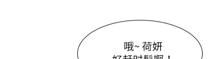 《边缘关系》漫画最新章节第14话 漱口免费下拉式在线观看章节第【58】张图片