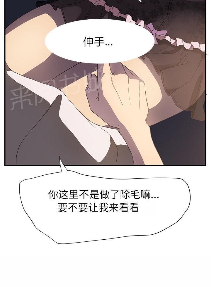 《边缘关系》漫画最新章节第14话 漱口免费下拉式在线观看章节第【55】张图片