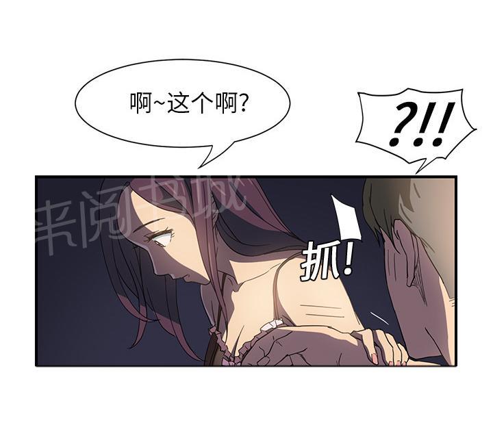 《边缘关系》漫画最新章节第14话 漱口免费下拉式在线观看章节第【54】张图片