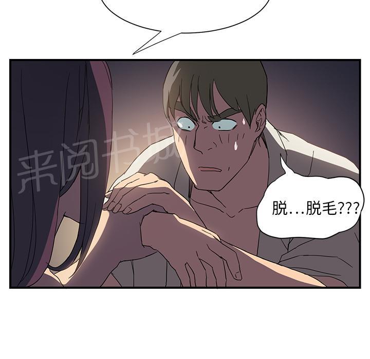 《边缘关系》漫画最新章节第14话 漱口免费下拉式在线观看章节第【52】张图片