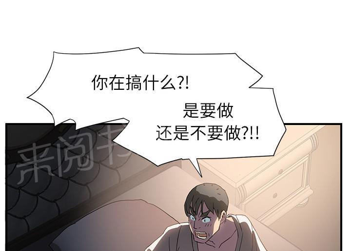 《边缘关系》漫画最新章节第14话 漱口免费下拉式在线观看章节第【49】张图片