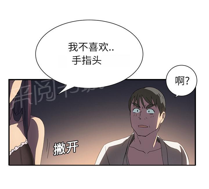 《边缘关系》漫画最新章节第14话 漱口免费下拉式在线观看章节第【47】张图片