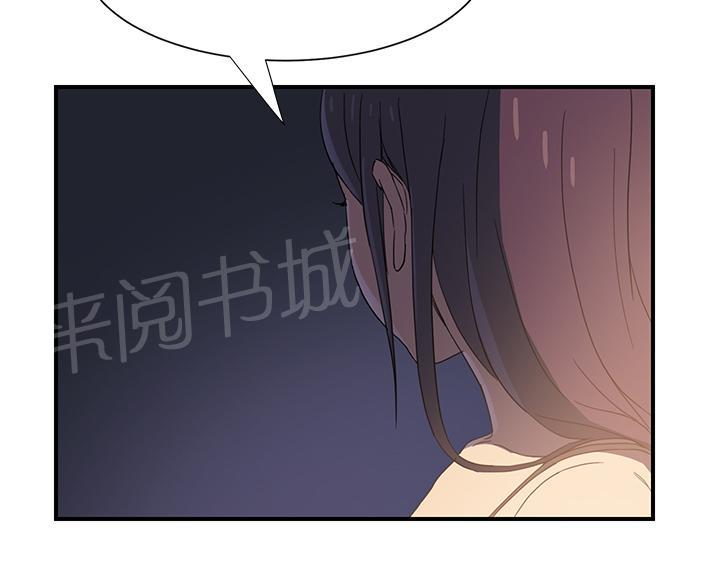 《边缘关系》漫画最新章节第14话 漱口免费下拉式在线观看章节第【45】张图片