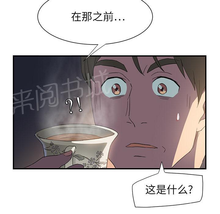 《边缘关系》漫画最新章节第14话 漱口免费下拉式在线观看章节第【42】张图片