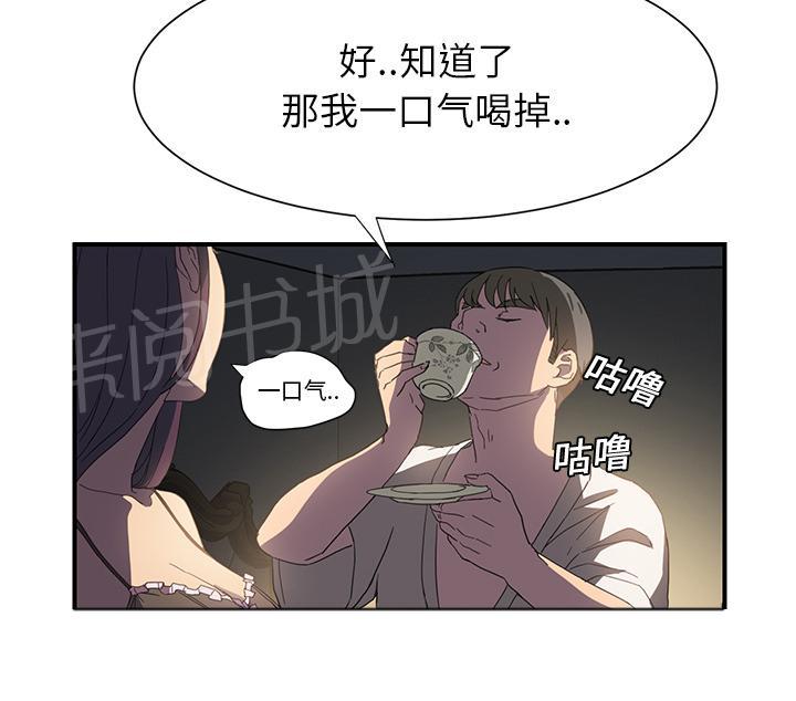 《边缘关系》漫画最新章节第14话 漱口免费下拉式在线观看章节第【37】张图片