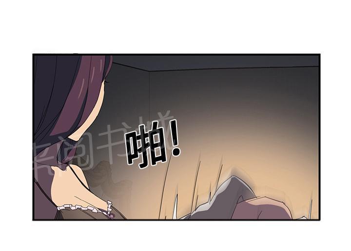 《边缘关系》漫画最新章节第14话 漱口免费下拉式在线观看章节第【36】张图片